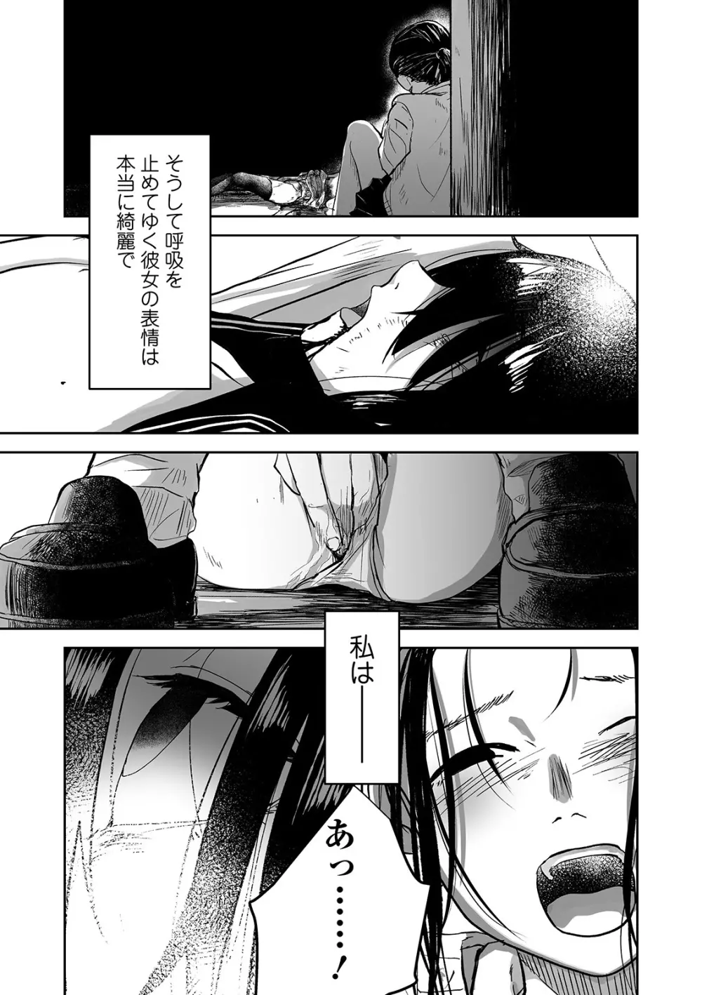 アイ・トゥ・アイ Page.7