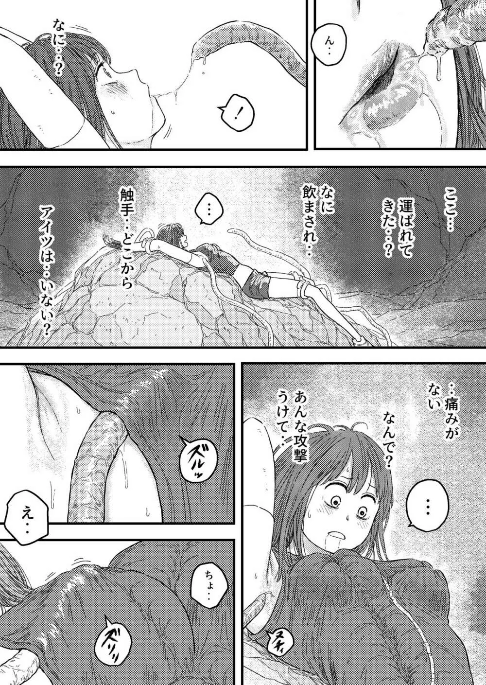 TENTACLE DAY 2BAD 【最恐触手による最悪の責めに悶え狂う少女の悪夢】 Page.11