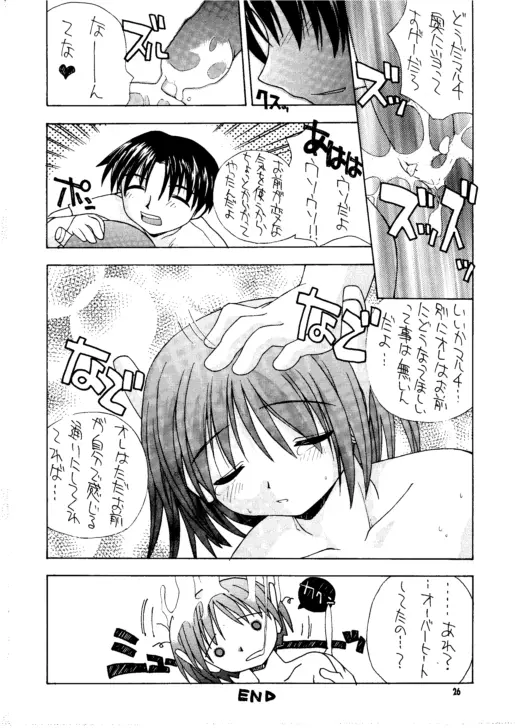 HEAT TO HEAT Page.26