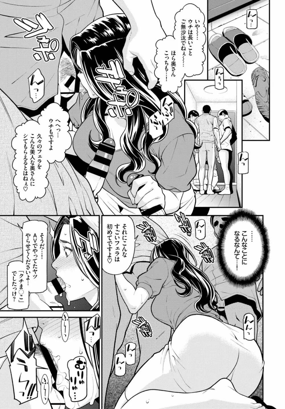 シークレット・ワイフ #1-5 Page.66