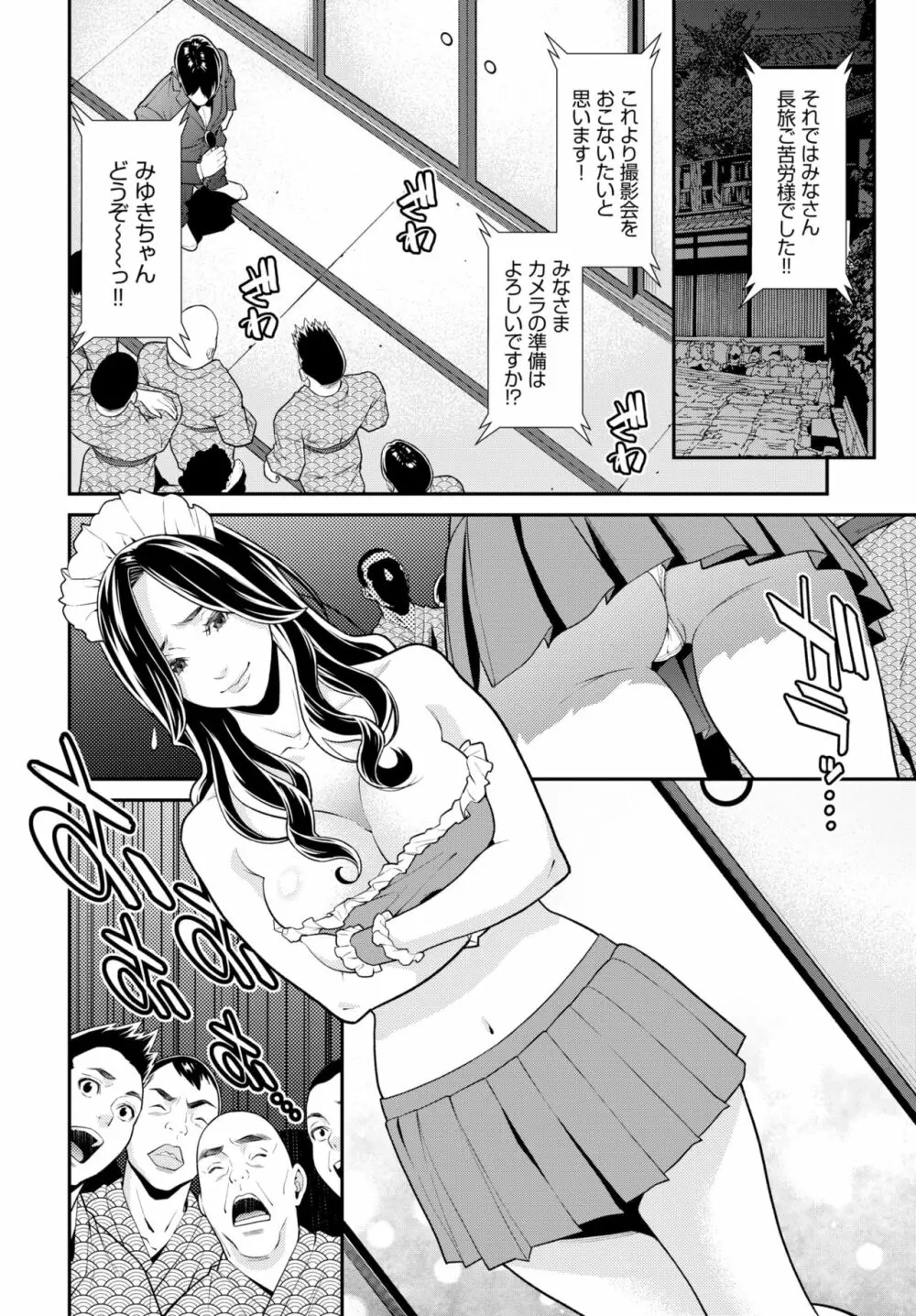 シークレット・ワイフ #1-5 Page.88