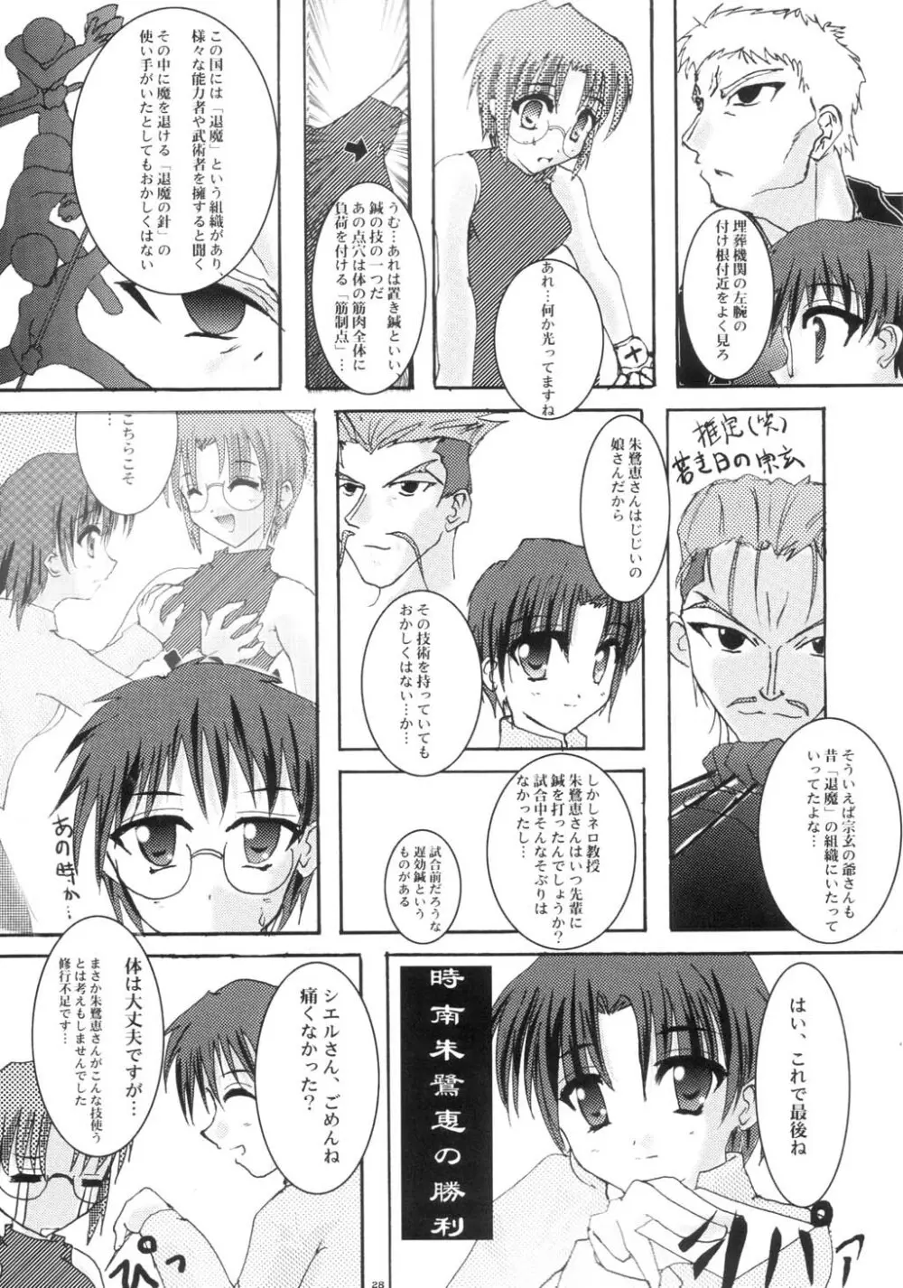 新年冬月 Page.27