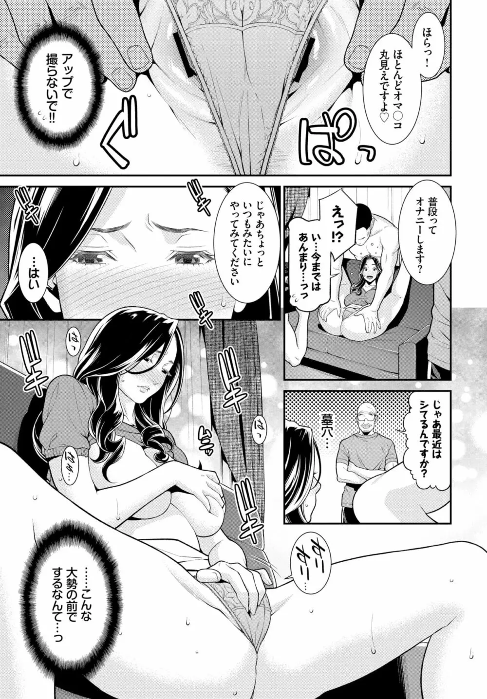 シークレット・ワイフ #1-5 Page.46