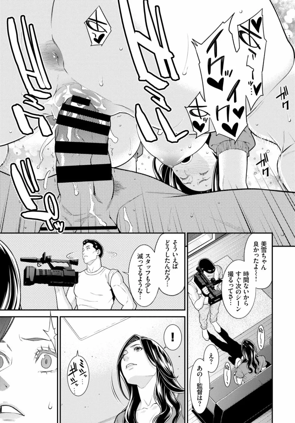 シークレット・ワイフ #1-5 Page.52