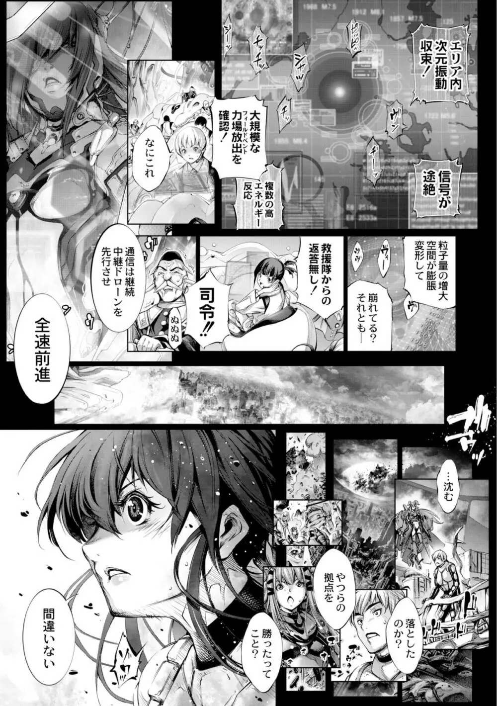 セイヴァーオブザマリシアス～少女叛逆～ 7話 Page.3