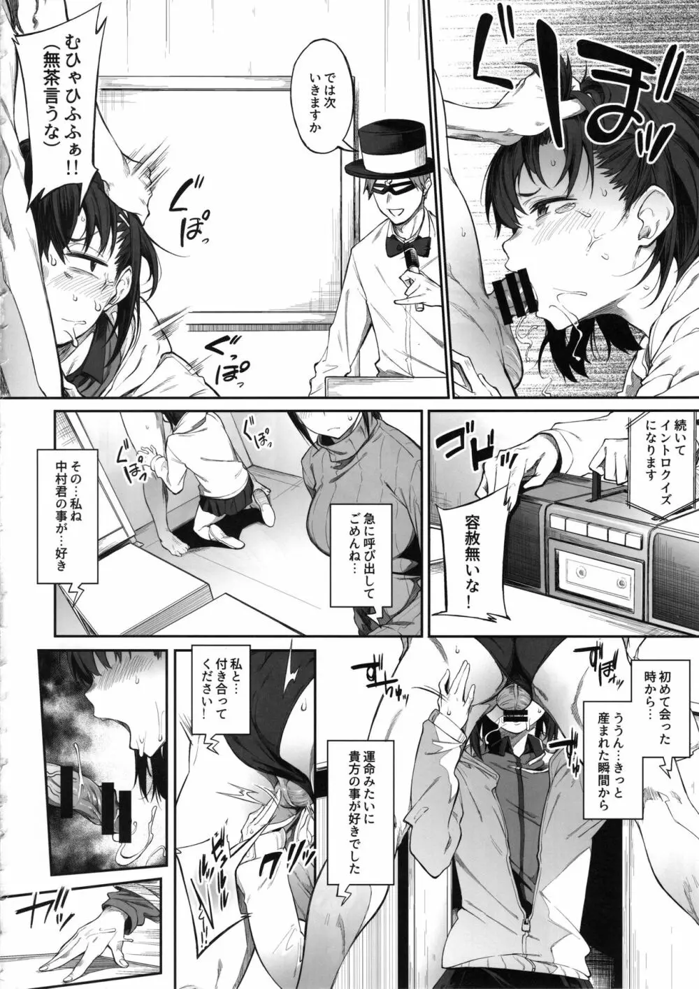 エロとツッコミ ～エロクイズ編～ Page.13