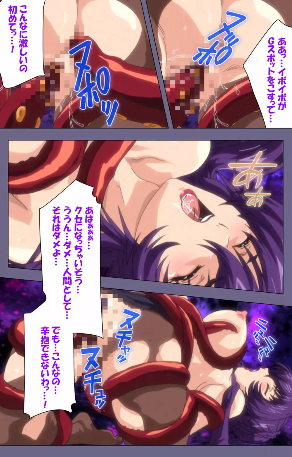 【フルカラー成人版】催眠術２ ～幻想と淫欲の領域に～ 完全版 Page.116