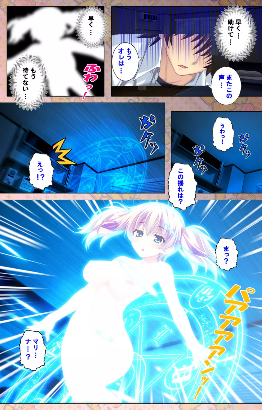 【フルカラー成人版】 子作りしようよソーマくん ~えっちな娘でもいいですか?~ 完全版 Page.10