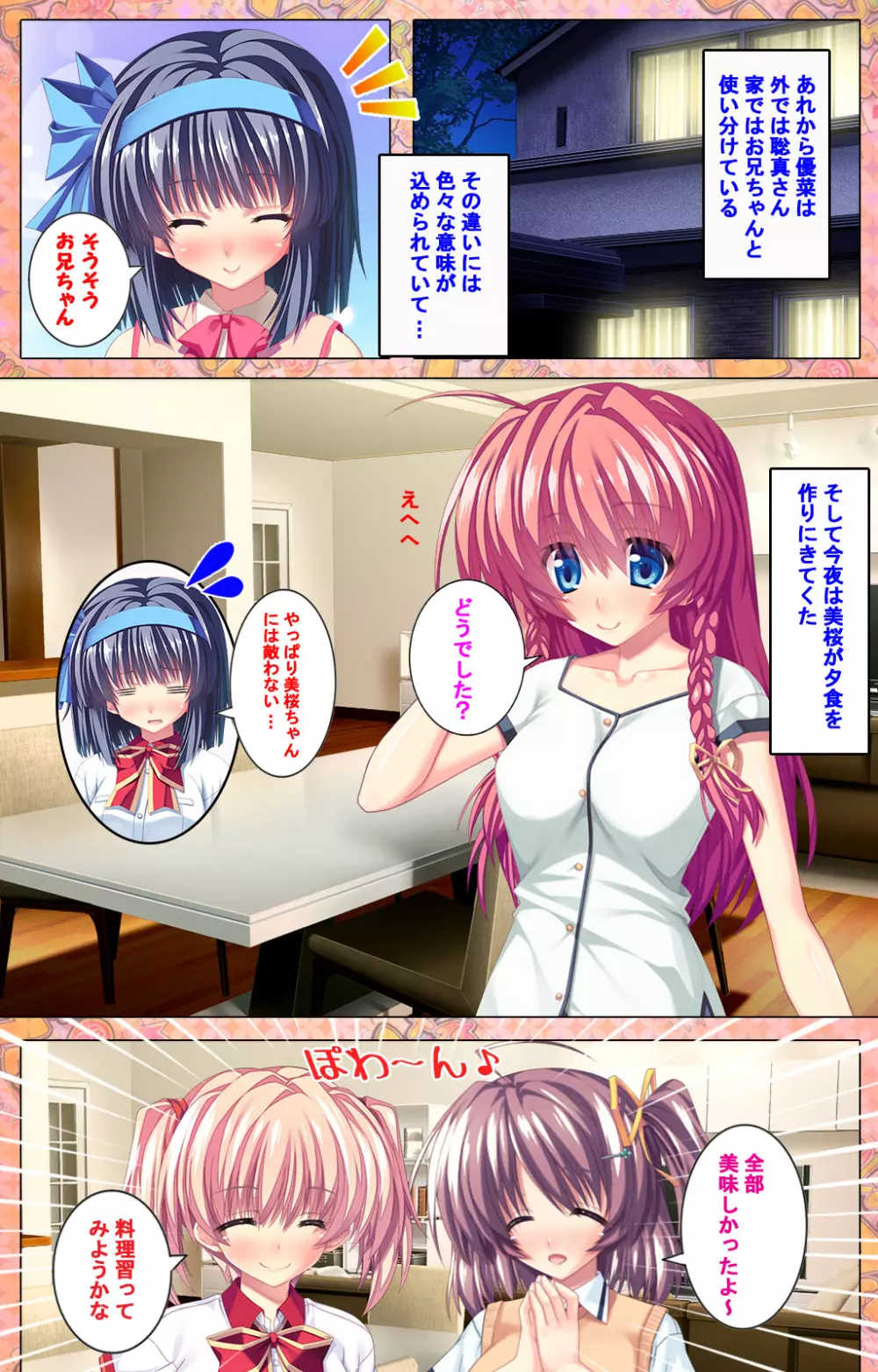 【フルカラー成人版】 子作りしようよソーマくん ~えっちな娘でもいいですか?~ 完全版 Page.103