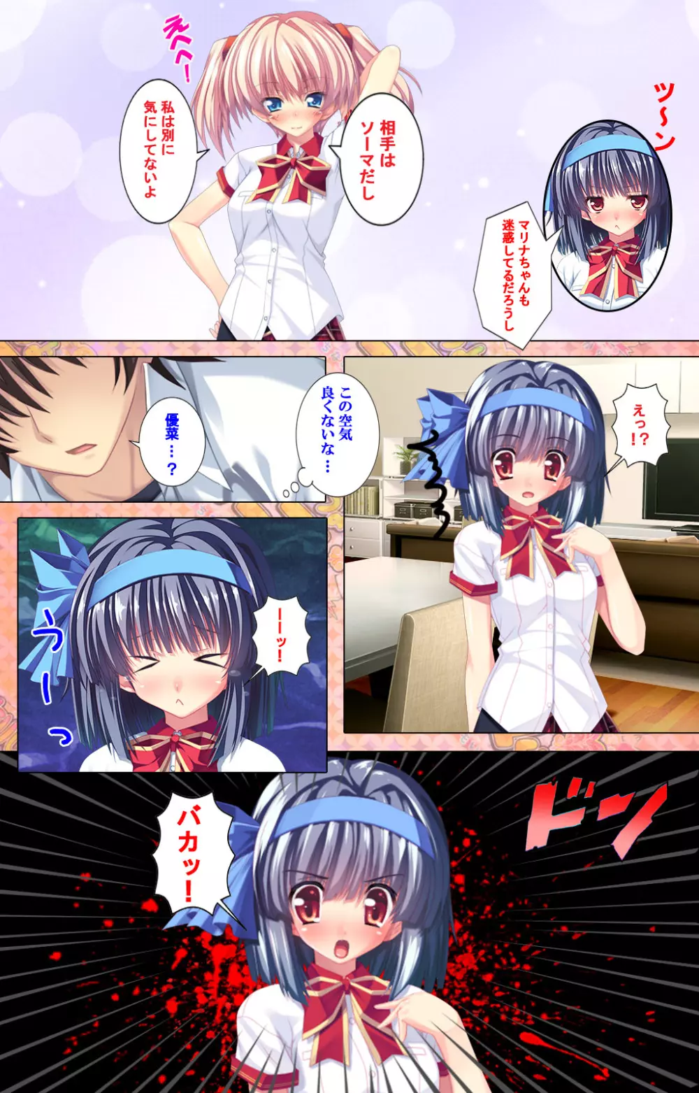 【フルカラー成人版】 子作りしようよソーマくん ~えっちな娘でもいいですか?~ 完全版 Page.105