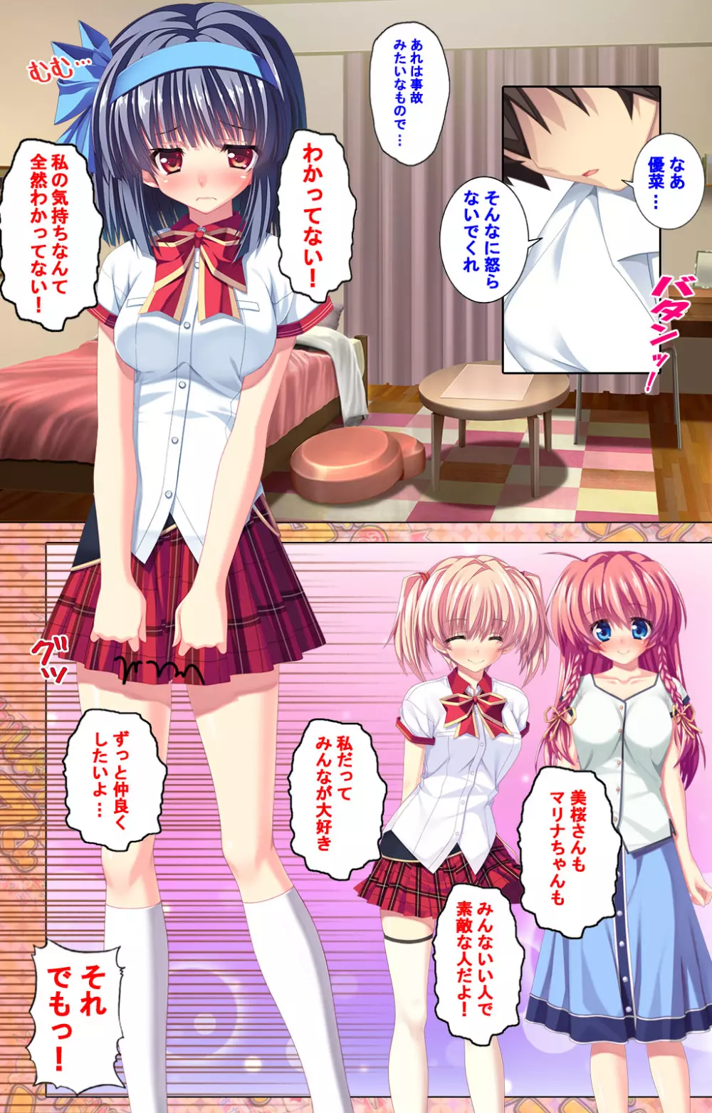 【フルカラー成人版】 子作りしようよソーマくん ~えっちな娘でもいいですか?~ 完全版 Page.107