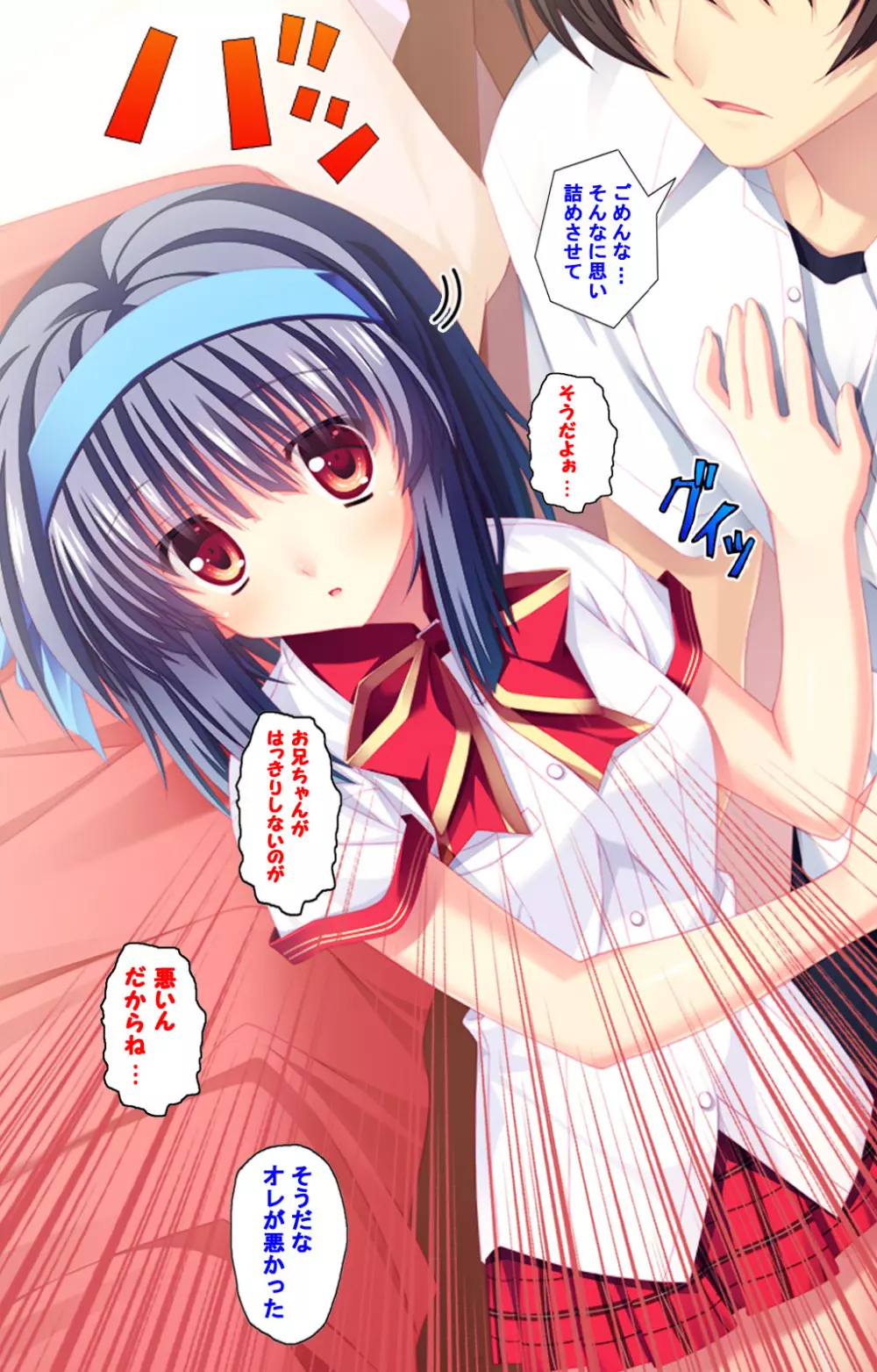 【フルカラー成人版】 子作りしようよソーマくん ~えっちな娘でもいいですか?~ 完全版 Page.109