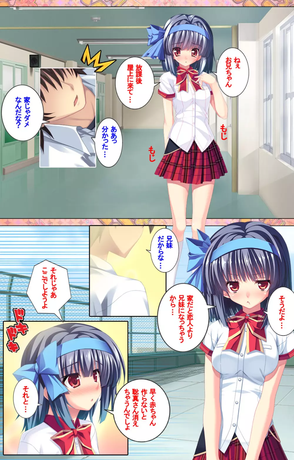 【フルカラー成人版】 子作りしようよソーマくん ~えっちな娘でもいいですか?~ 完全版 Page.120