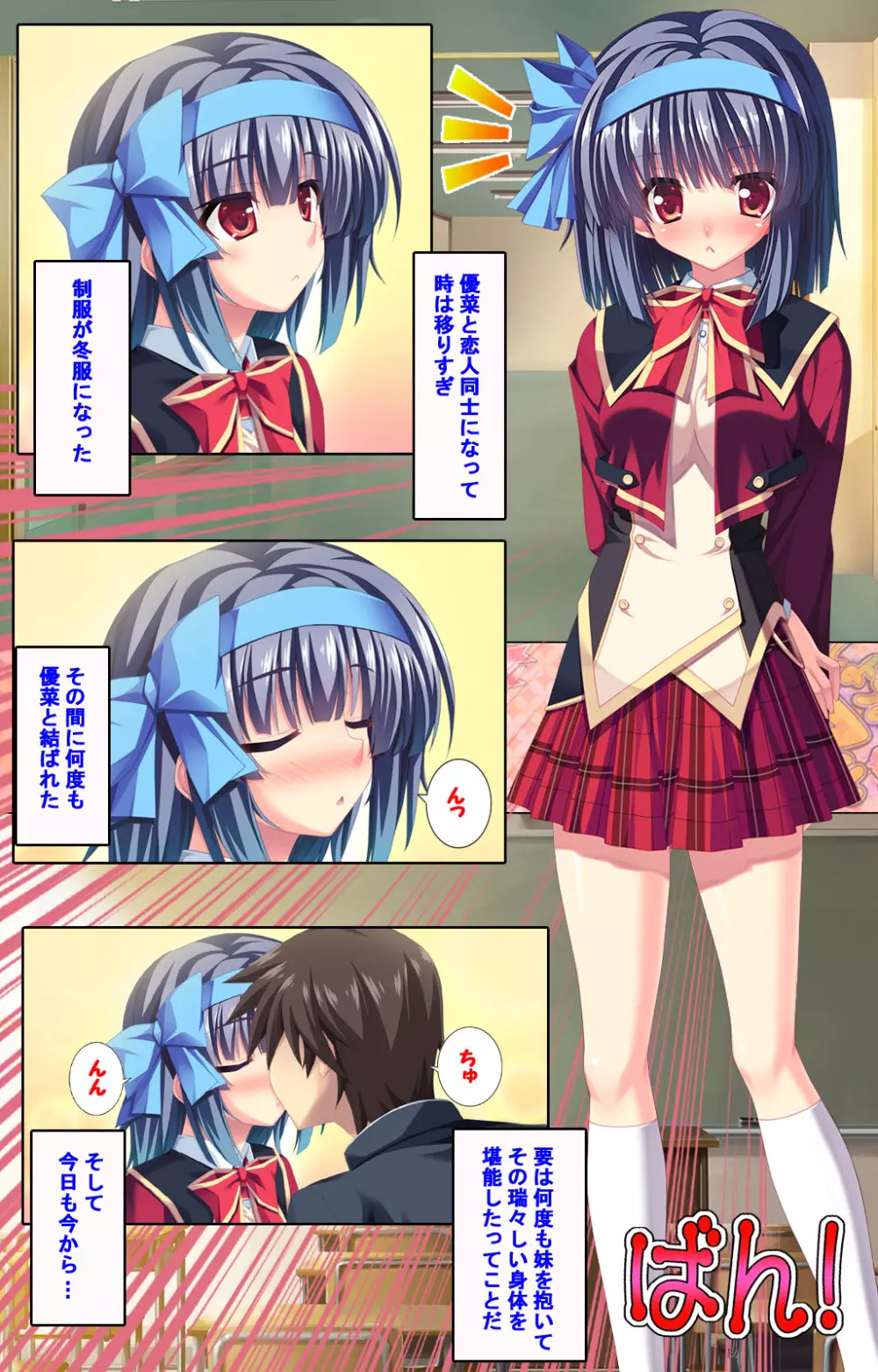【フルカラー成人版】 子作りしようよソーマくん ~えっちな娘でもいいですか?~ 完全版 Page.129