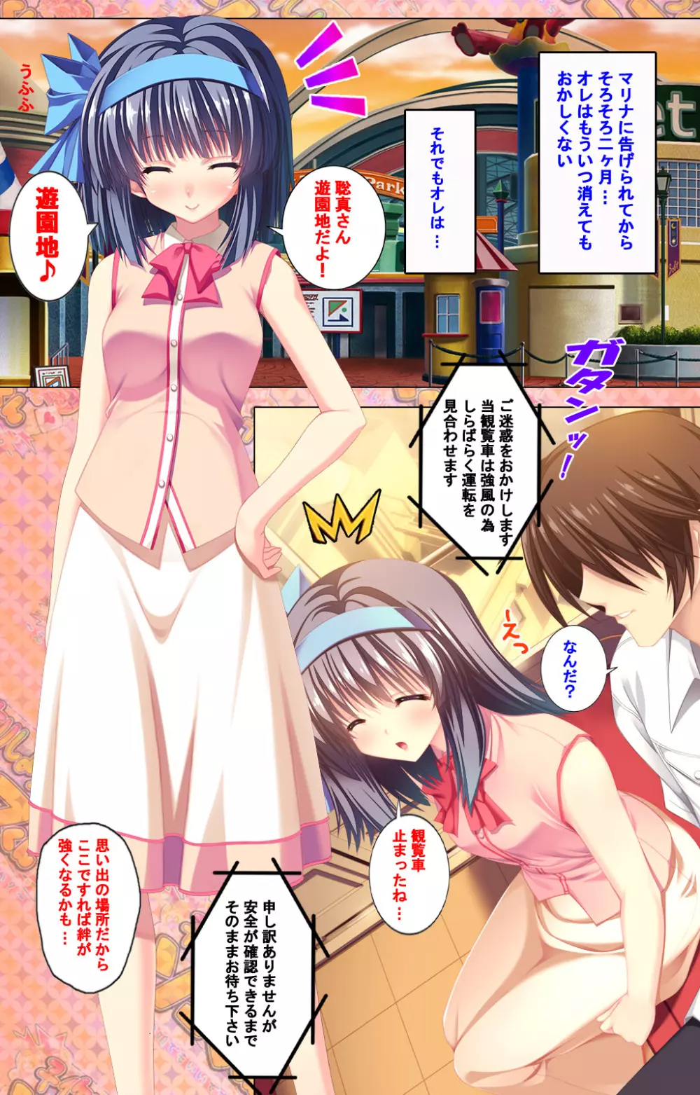 【フルカラー成人版】 子作りしようよソーマくん ~えっちな娘でもいいですか?~ 完全版 Page.134