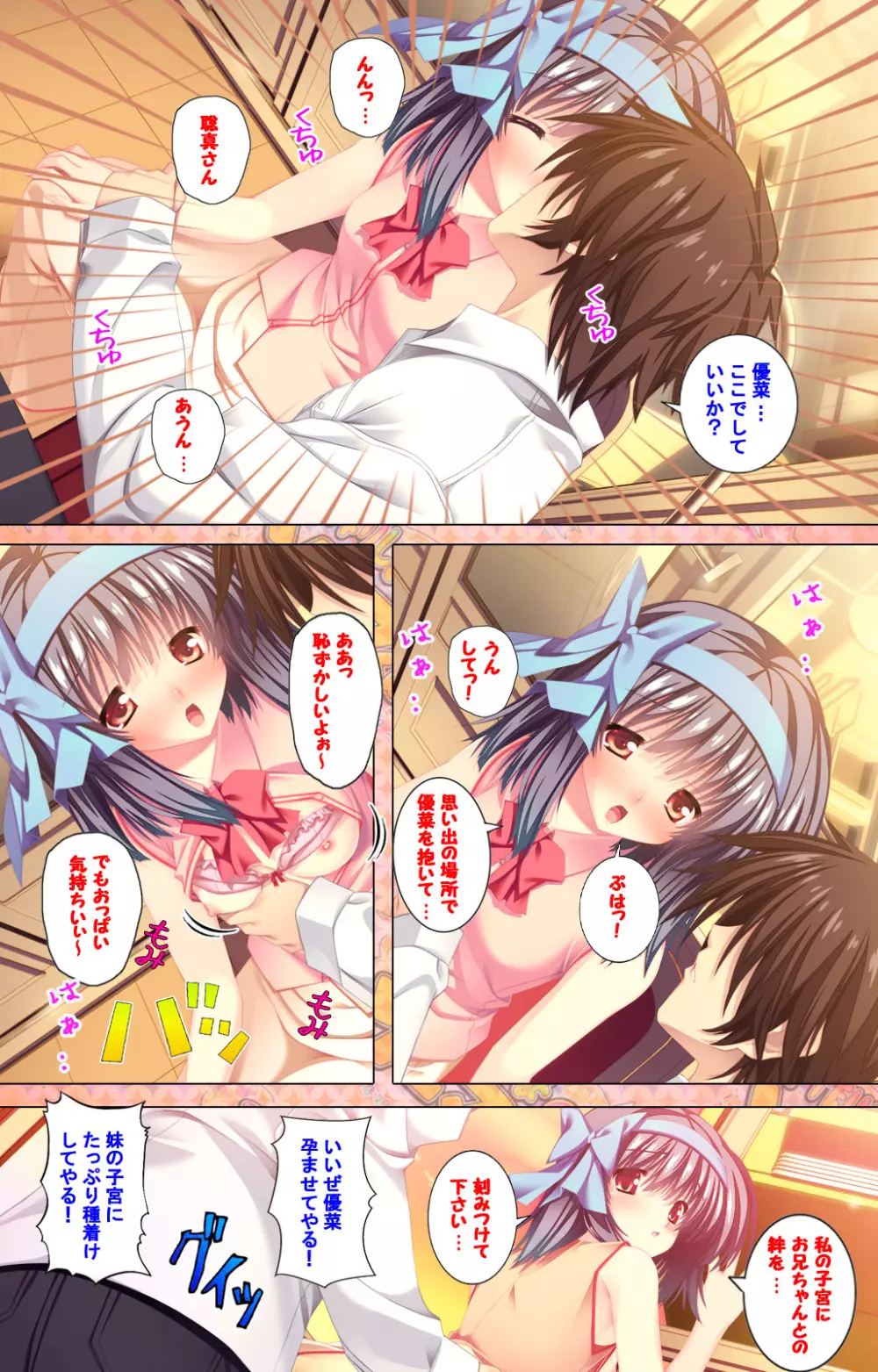 【フルカラー成人版】 子作りしようよソーマくん ~えっちな娘でもいいですか?~ 完全版 Page.135