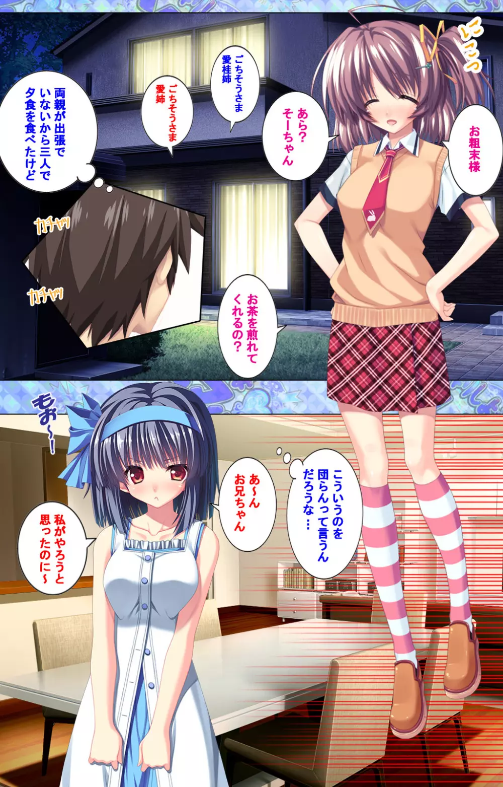 【フルカラー成人版】 子作りしようよソーマくん ~えっちな娘でもいいですか?~ 完全版 Page.142