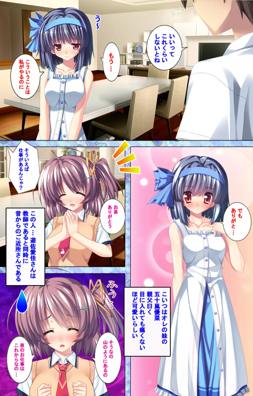 【フルカラー成人版】 子作りしようよソーマくん ~えっちな娘でもいいですか?~ 完全版 Page.143