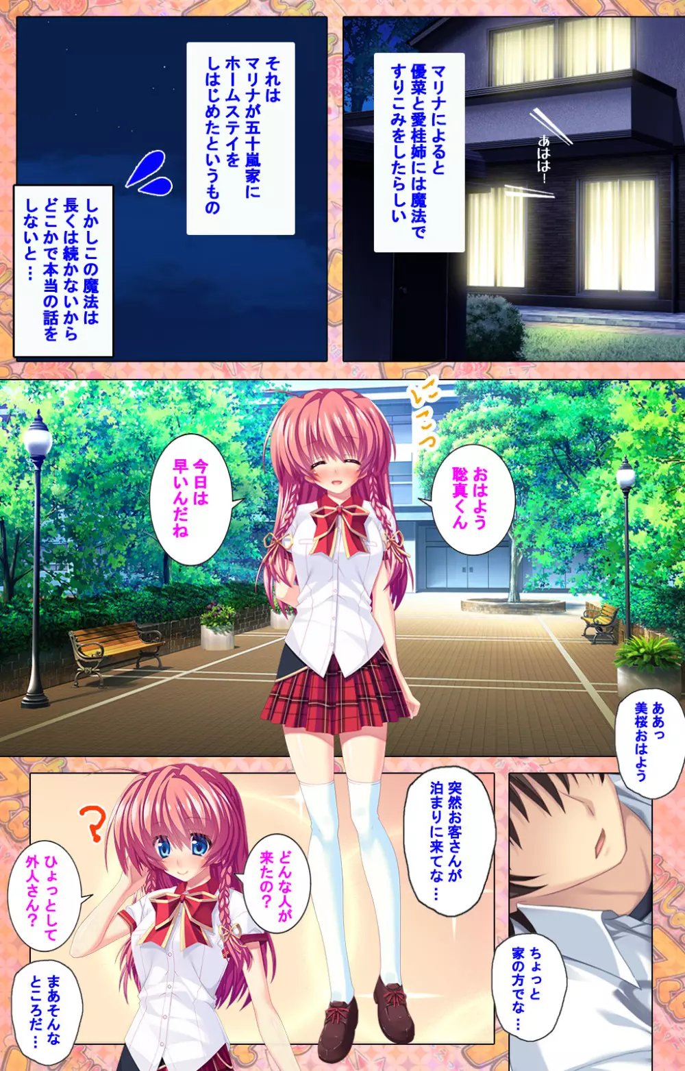 【フルカラー成人版】 子作りしようよソーマくん ~えっちな娘でもいいですか?~ 完全版 Page.15