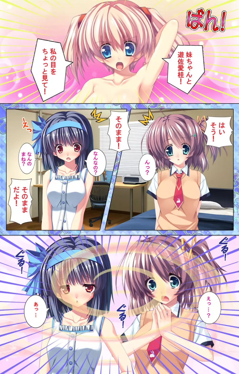 【フルカラー成人版】 子作りしようよソーマくん ~えっちな娘でもいいですか?~ 完全版 Page.153