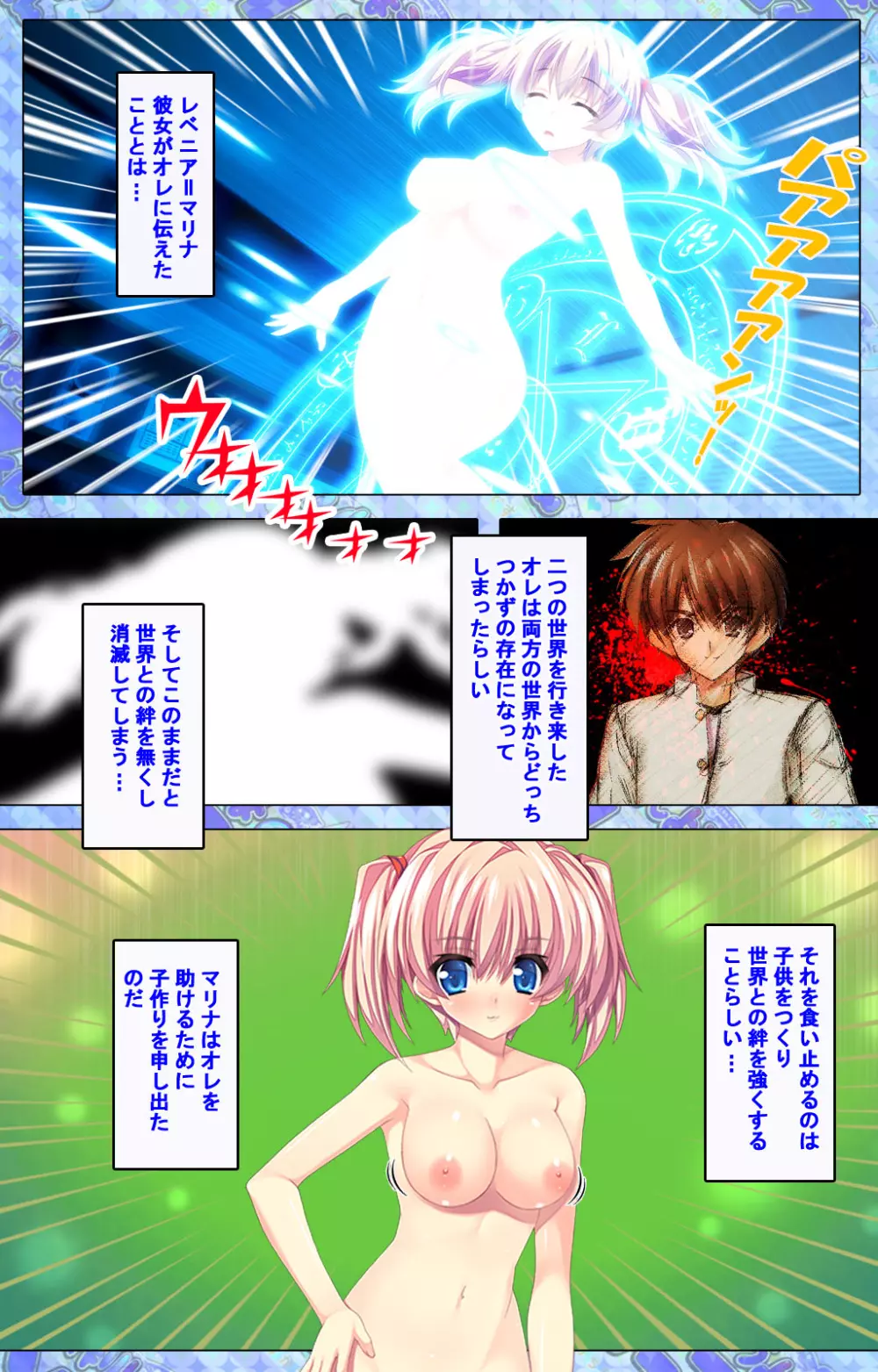 【フルカラー成人版】 子作りしようよソーマくん ~えっちな娘でもいいですか?~ 完全版 Page.157