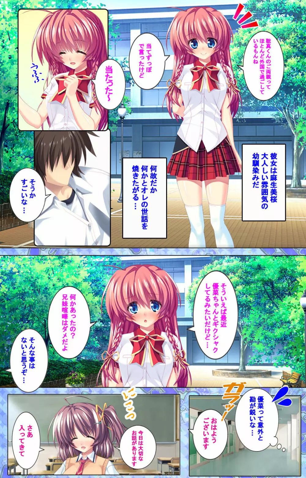 【フルカラー成人版】 子作りしようよソーマくん ~えっちな娘でもいいですか?~ 完全版 Page.159
