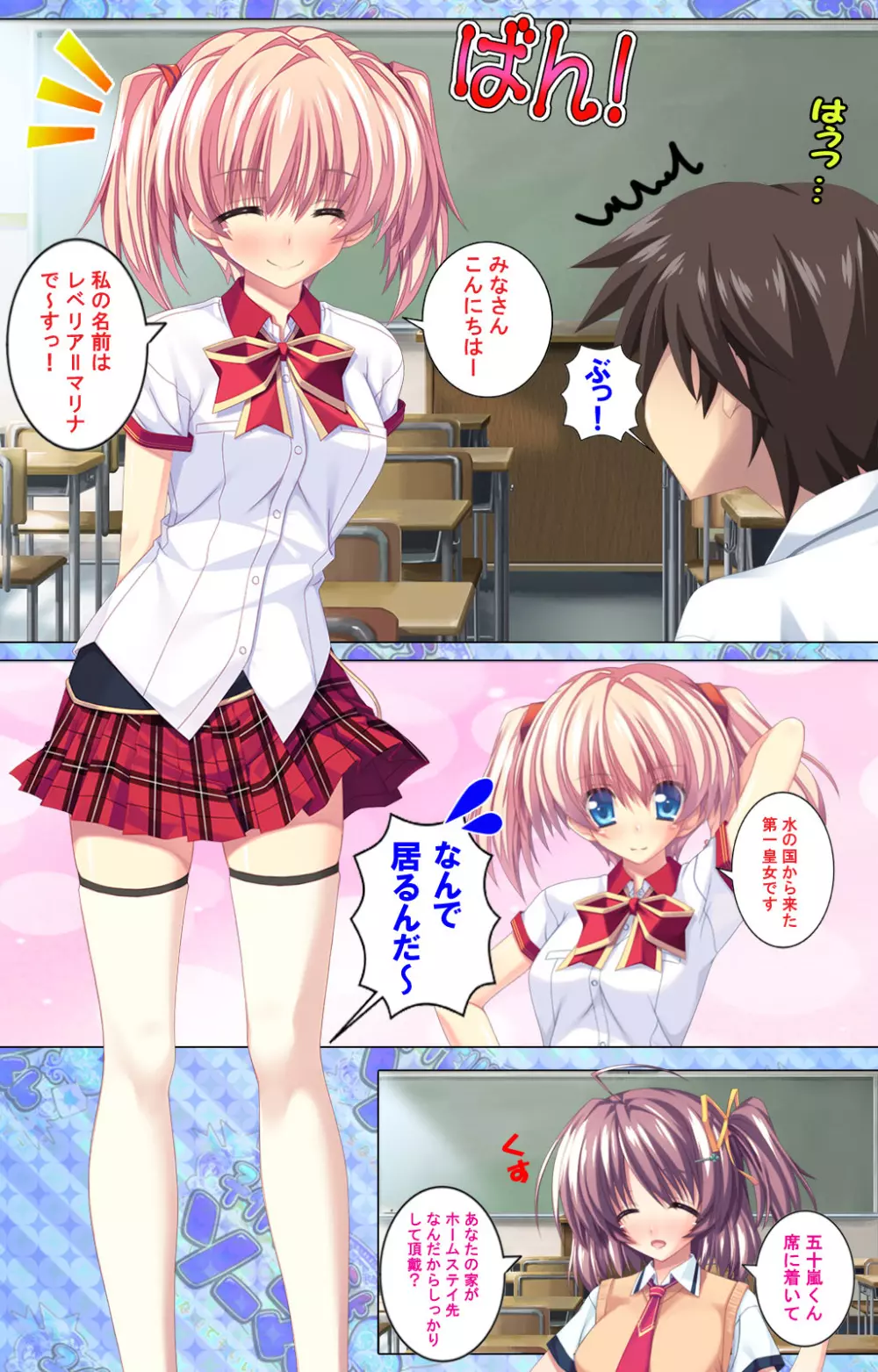 【フルカラー成人版】 子作りしようよソーマくん ~えっちな娘でもいいですか?~ 完全版 Page.160