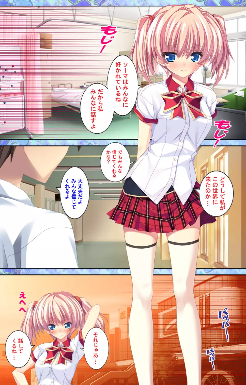 【フルカラー成人版】 子作りしようよソーマくん ~えっちな娘でもいいですか?~ 完全版 Page.164