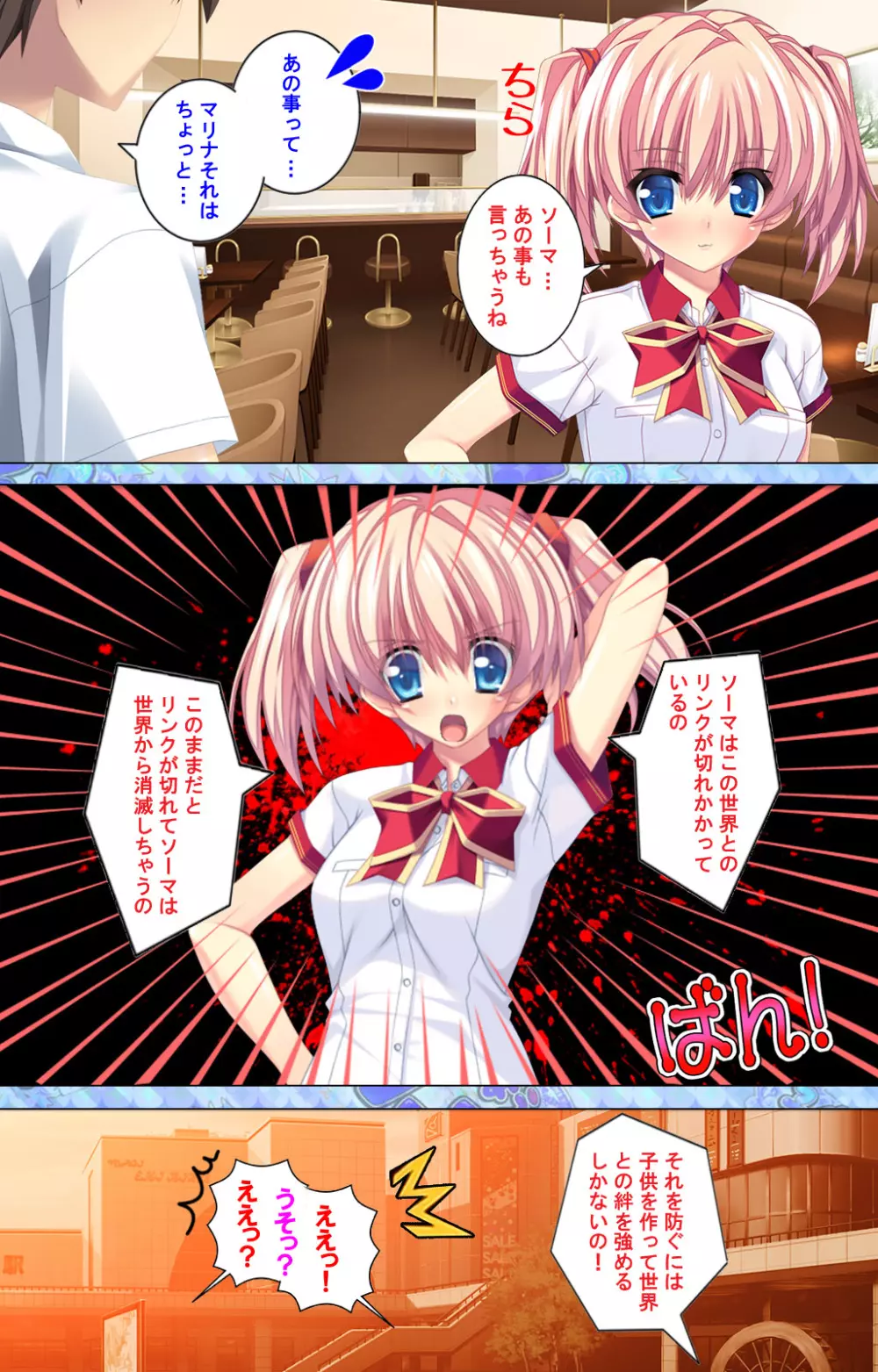 【フルカラー成人版】 子作りしようよソーマくん ~えっちな娘でもいいですか?~ 完全版 Page.166