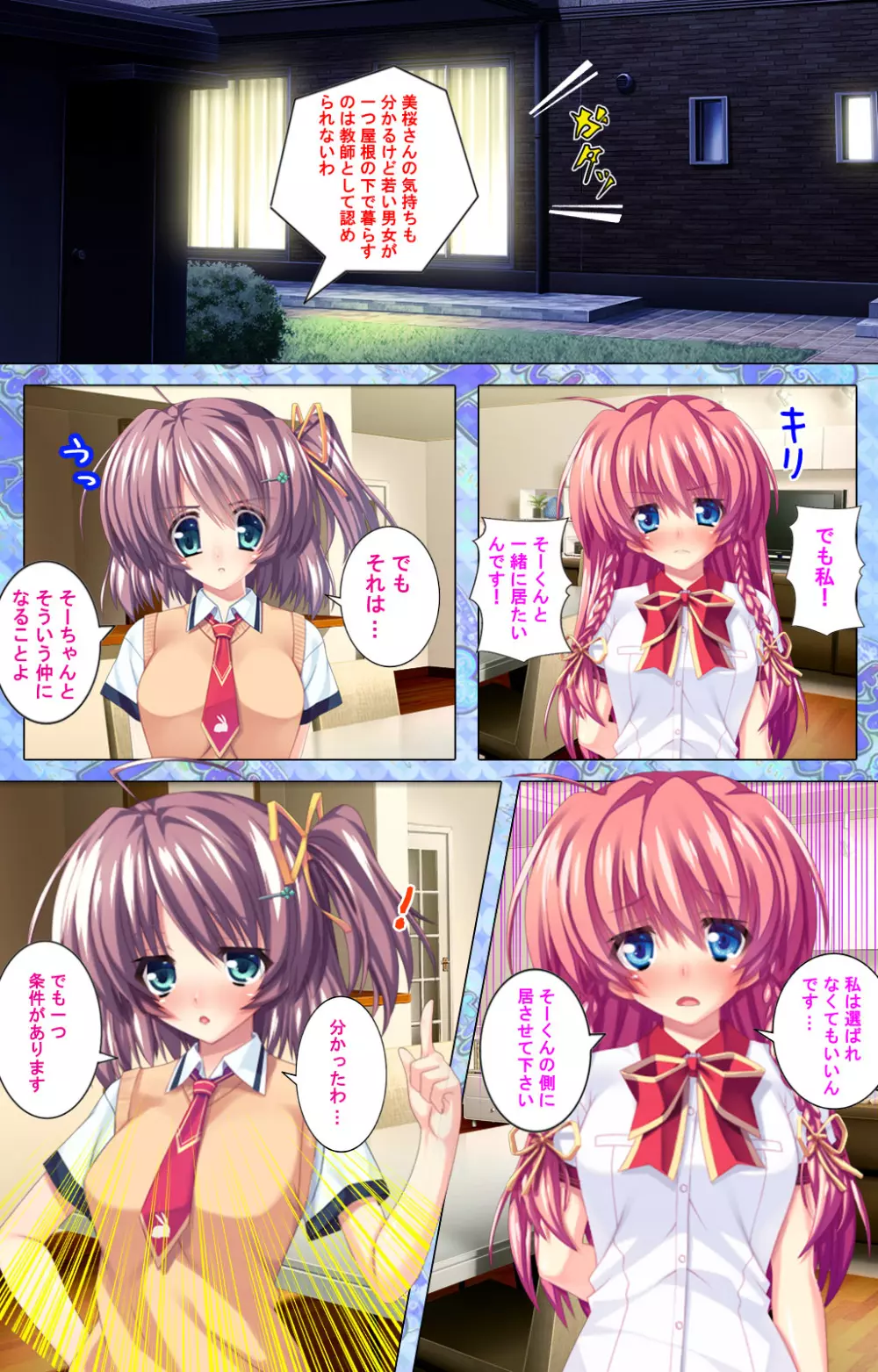 【フルカラー成人版】 子作りしようよソーマくん ~えっちな娘でもいいですか?~ 完全版 Page.167