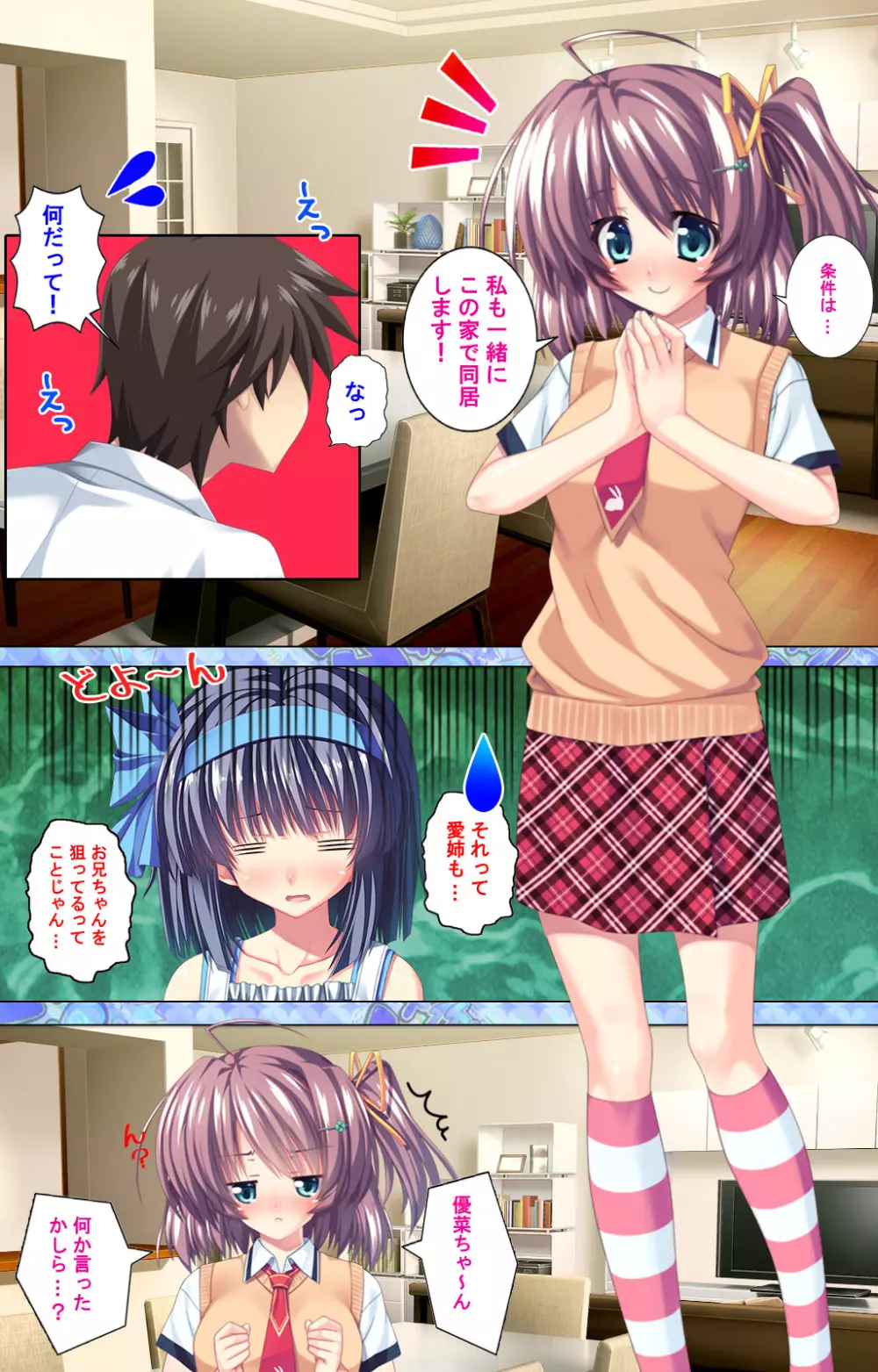 【フルカラー成人版】 子作りしようよソーマくん ~えっちな娘でもいいですか?~ 完全版 Page.168