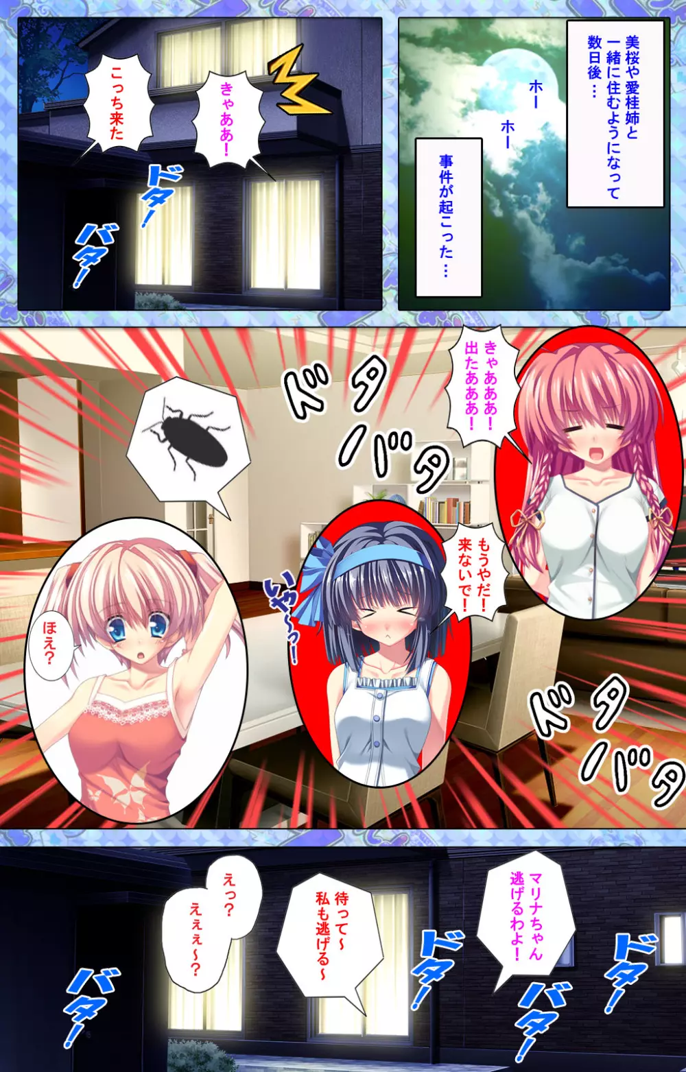 【フルカラー成人版】 子作りしようよソーマくん ~えっちな娘でもいいですか?~ 完全版 Page.169
