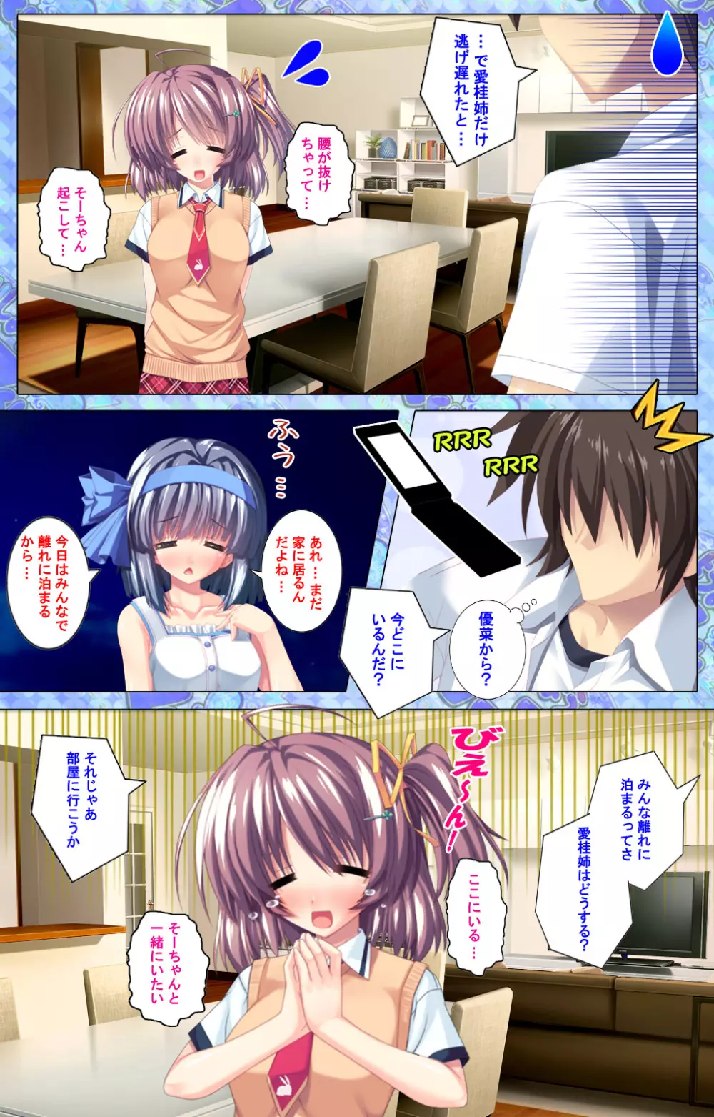 【フルカラー成人版】 子作りしようよソーマくん ~えっちな娘でもいいですか?~ 完全版 Page.170