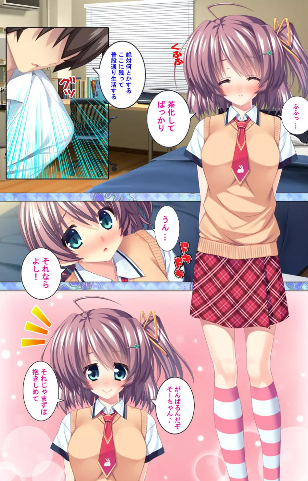 【フルカラー成人版】 子作りしようよソーマくん ~えっちな娘でもいいですか?~ 完全版 Page.175