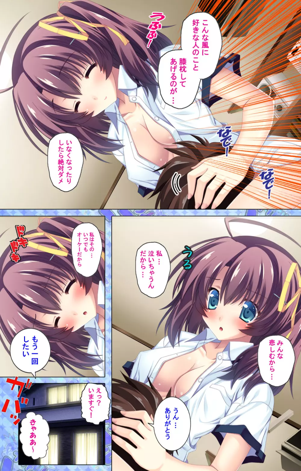 【フルカラー成人版】 子作りしようよソーマくん ~えっちな娘でもいいですか?~ 完全版 Page.187