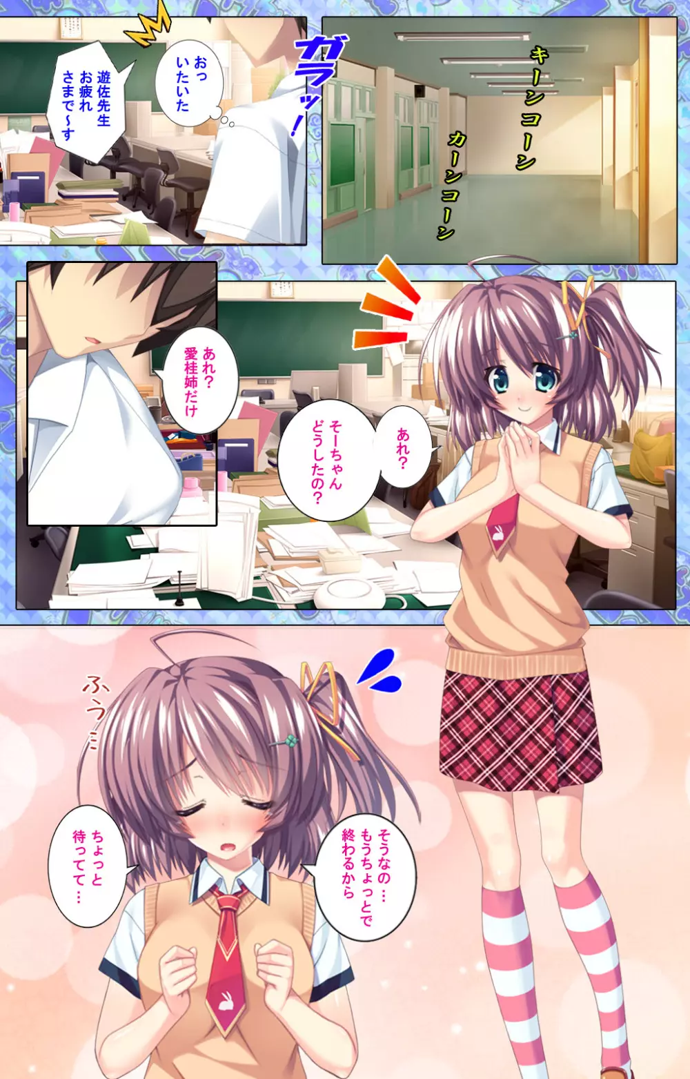 【フルカラー成人版】 子作りしようよソーマくん ~えっちな娘でもいいですか?~ 完全版 Page.188