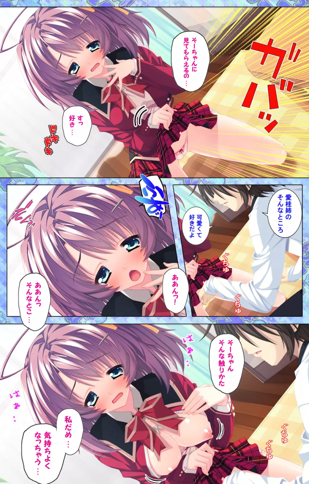 【フルカラー成人版】 子作りしようよソーマくん ~えっちな娘でもいいですか?~ 完全版 Page.197