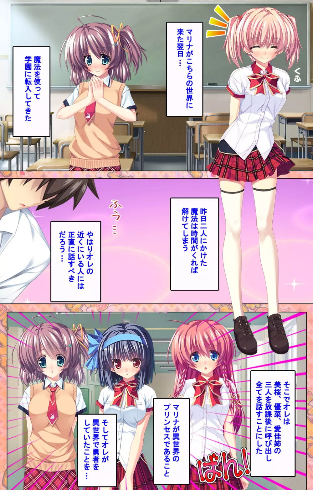 【フルカラー成人版】 子作りしようよソーマくん ~えっちな娘でもいいですか?~ 完全版 Page.20