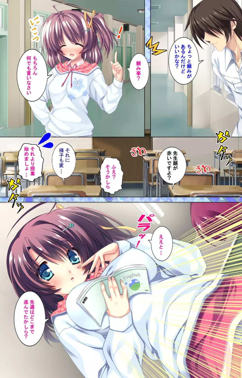 【フルカラー成人版】 子作りしようよソーマくん ~えっちな娘でもいいですか?~ 完全版 Page.200