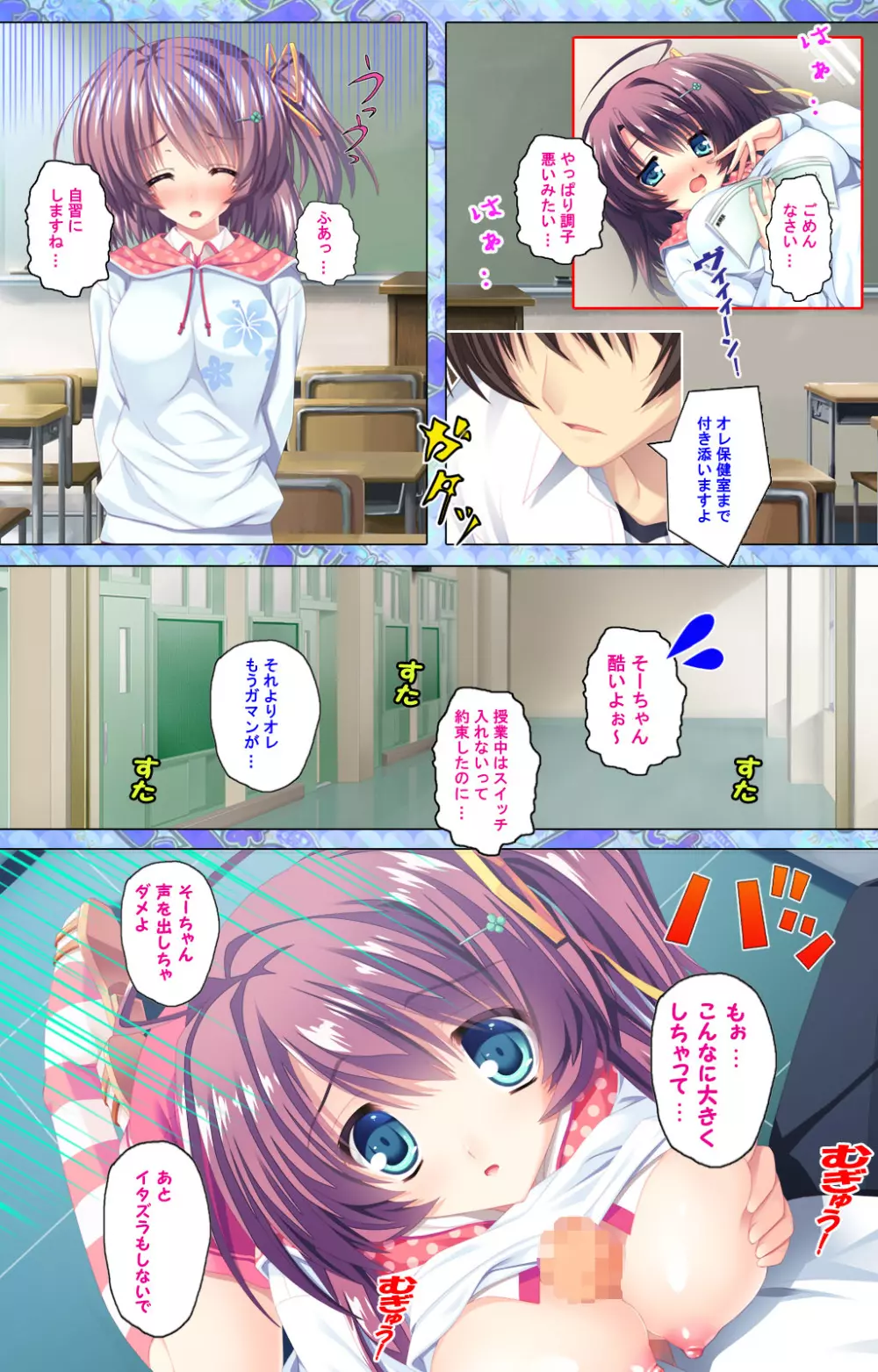 【フルカラー成人版】 子作りしようよソーマくん ~えっちな娘でもいいですか?~ 完全版 Page.202