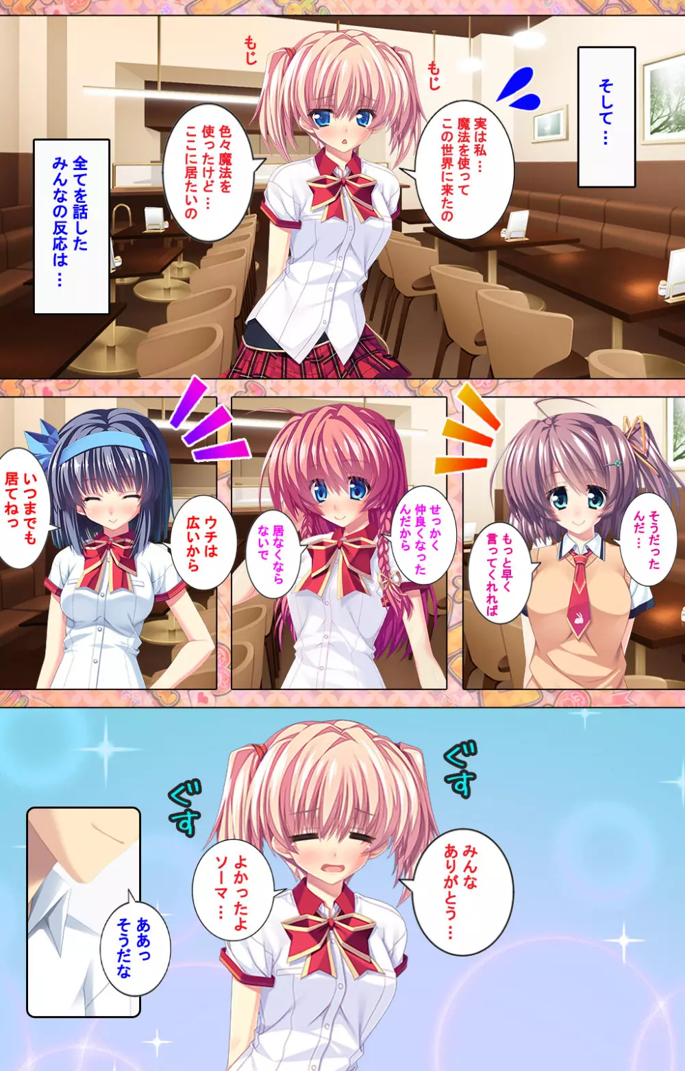 【フルカラー成人版】 子作りしようよソーマくん ~えっちな娘でもいいですか?~ 完全版 Page.21