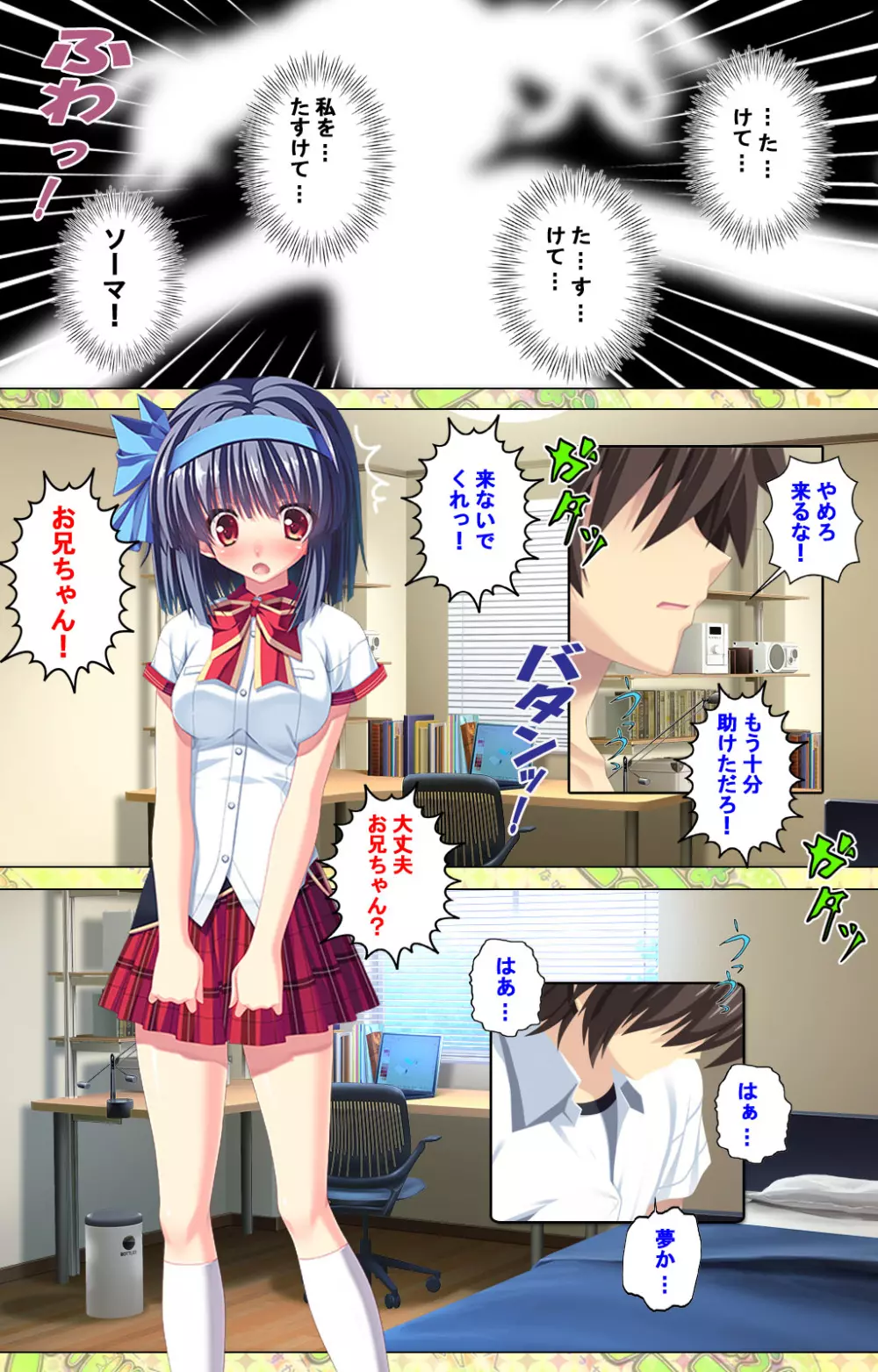 【フルカラー成人版】 子作りしようよソーマくん ~えっちな娘でもいいですか?~ 完全版 Page.211