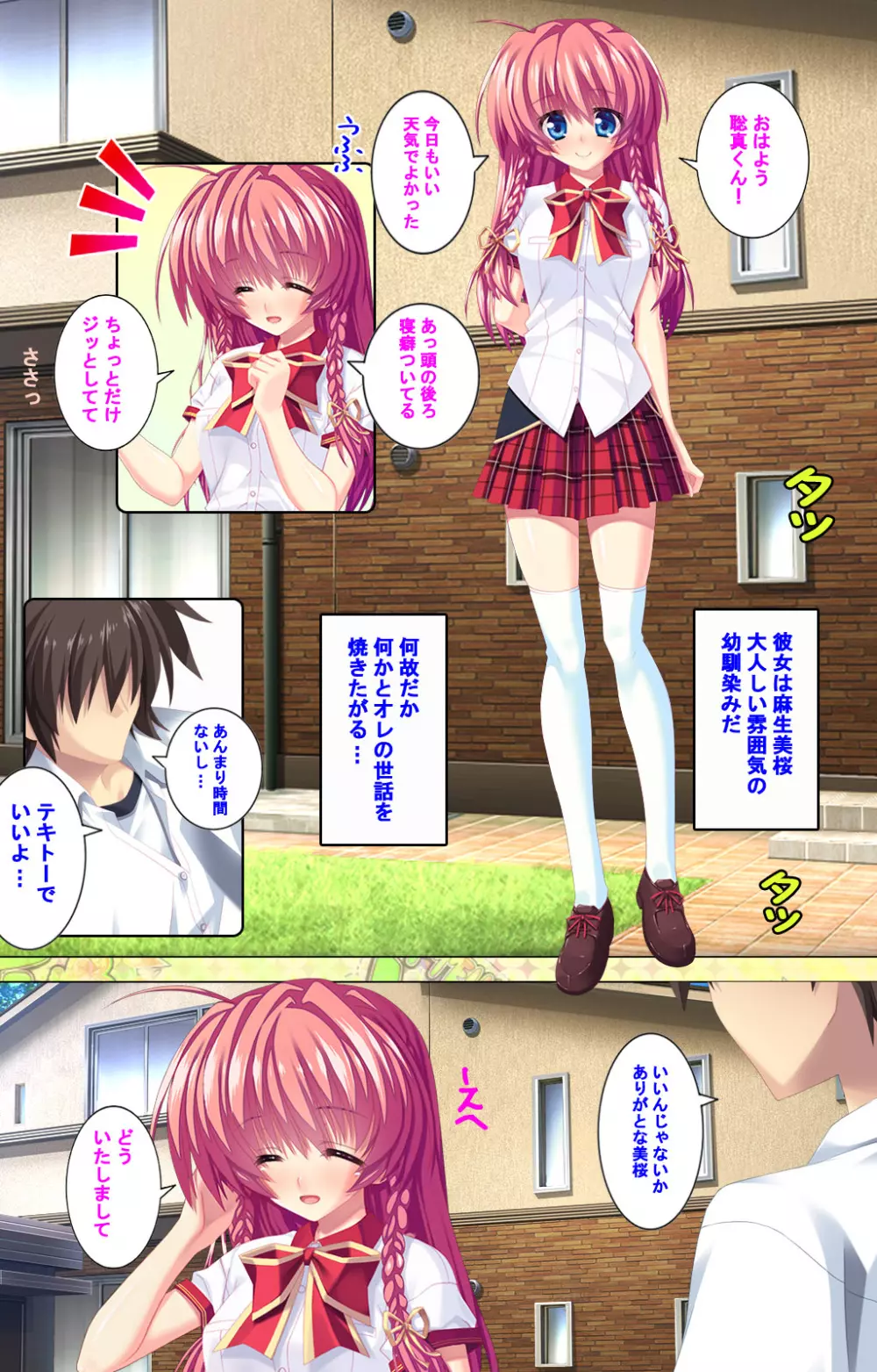 【フルカラー成人版】 子作りしようよソーマくん ~えっちな娘でもいいですか?~ 完全版 Page.213