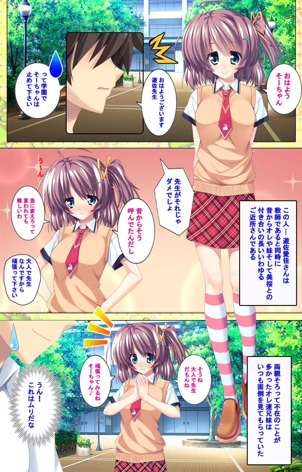 【フルカラー成人版】 子作りしようよソーマくん ~えっちな娘でもいいですか?~ 完全版 Page.214
