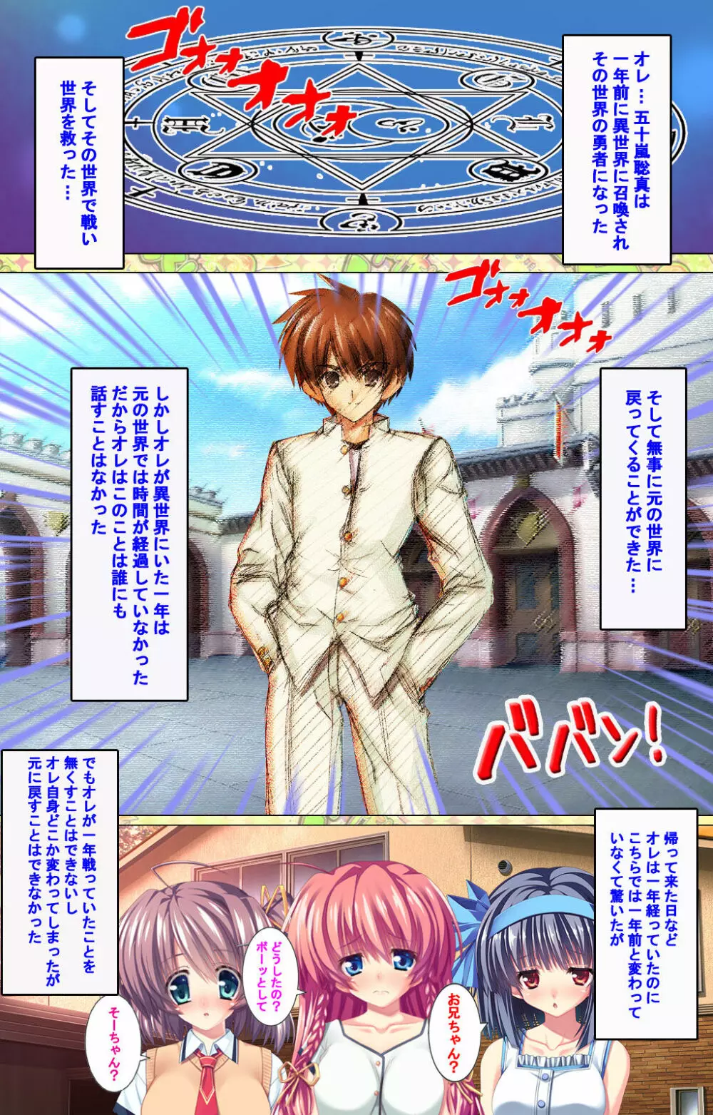 【フルカラー成人版】 子作りしようよソーマくん ~えっちな娘でもいいですか?~ 完全版 Page.215