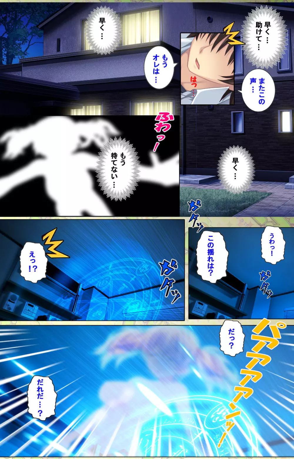 【フルカラー成人版】 子作りしようよソーマくん ~えっちな娘でもいいですか?~ 完全版 Page.216