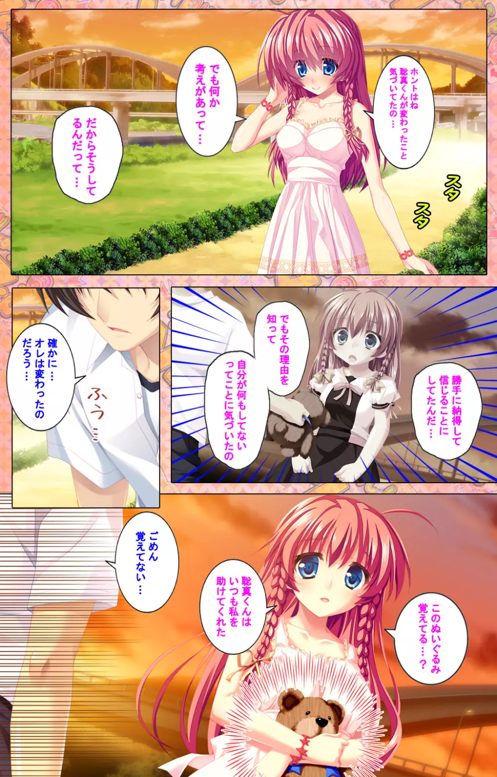 【フルカラー成人版】 子作りしようよソーマくん ~えっちな娘でもいいですか?~ 完全版 Page.22