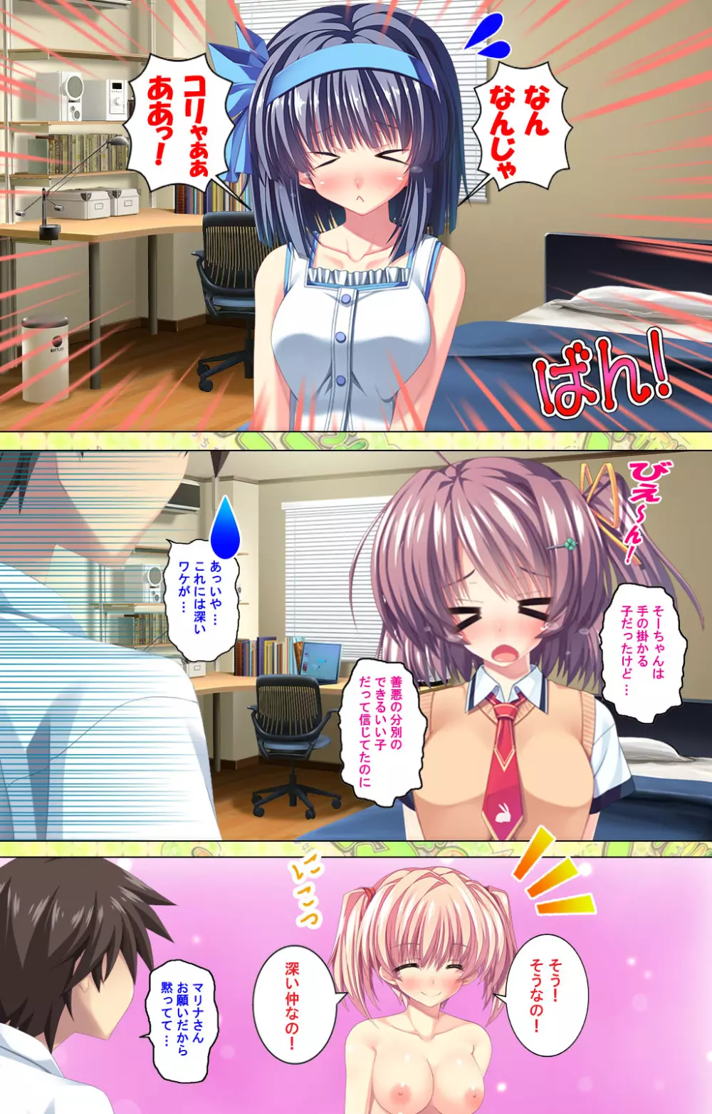 【フルカラー成人版】 子作りしようよソーマくん ~えっちな娘でもいいですか?~ 完全版 Page.223