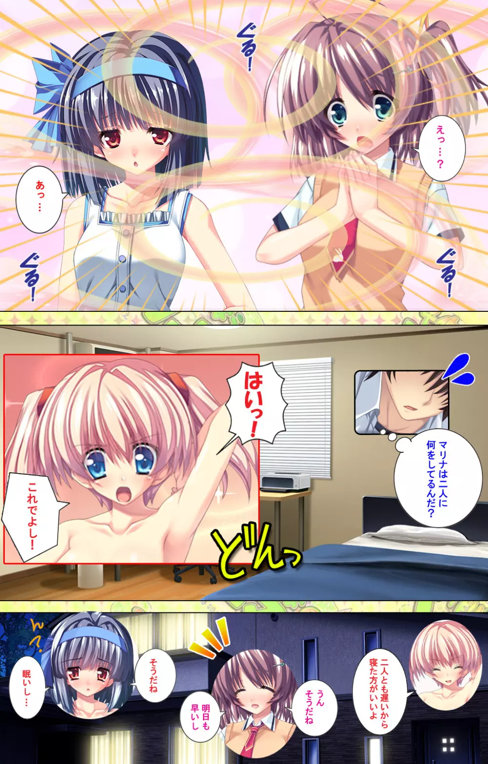 【フルカラー成人版】 子作りしようよソーマくん ~えっちな娘でもいいですか?~ 完全版 Page.225