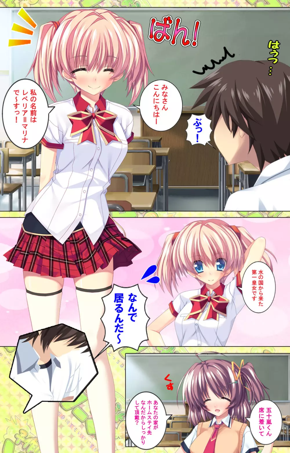 【フルカラー成人版】 子作りしようよソーマくん ~えっちな娘でもいいですか?~ 完全版 Page.229